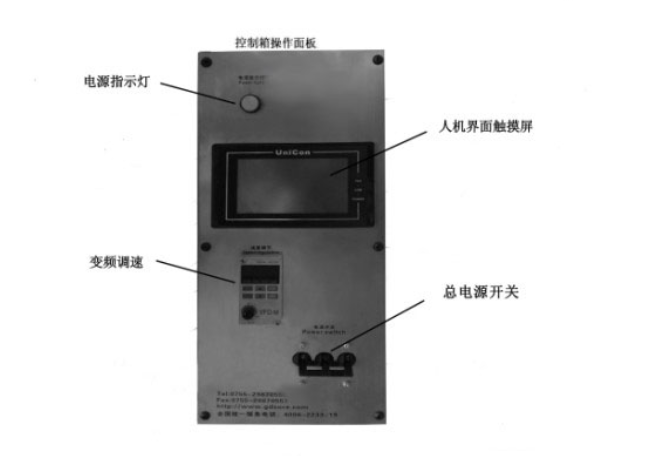 小機(jī)靈小型智能沖床控制面板PLC操作系統(tǒng)介紹